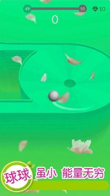 欢乐滚动球球修改版截图0