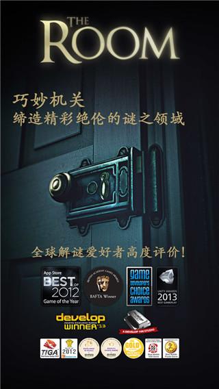 未上锁的房间全解锁版截图3