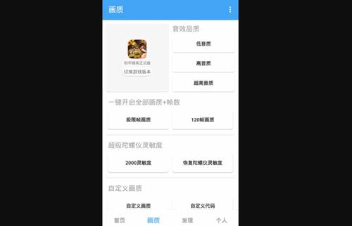 唯梦工具箱免授权版