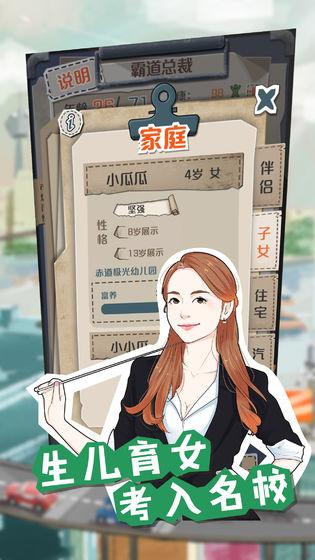 一亿小目标测试服截图3