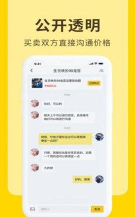 欧皇吧游戏交易APP截图2