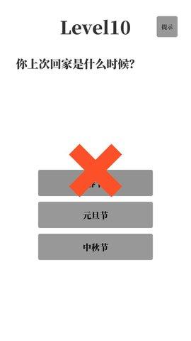 梗考试免费版截图3