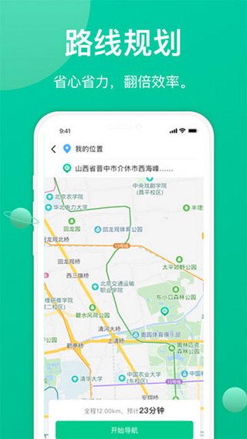 成丰货运司机端APP截图2