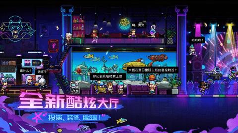 霓虹深渊无限(附激活码)截图1