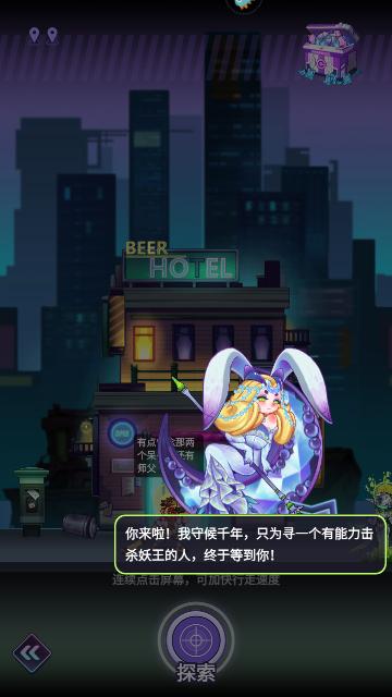 倾世西游九游版截图1