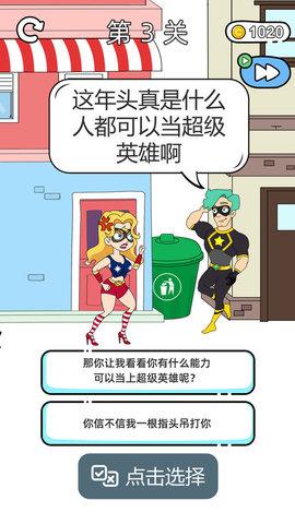 超人小姐姐免费版截图2