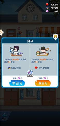 全民学霸破解版无限钻石最新版2024