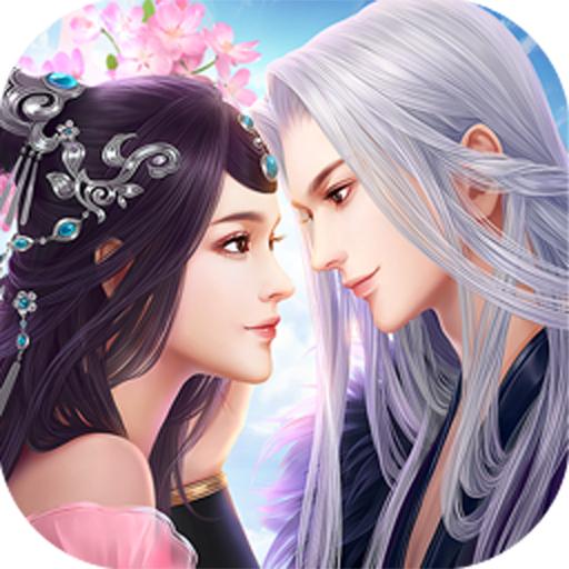 山海梦情官方版