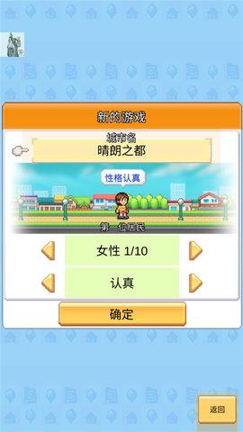 创造都市岛物语官方版截图1