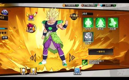 七星龙珠2022最新版