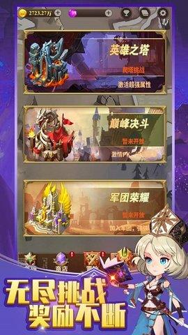 放置勇者远征手游2021最新破解版截图2