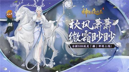 神都夜行录九游版
