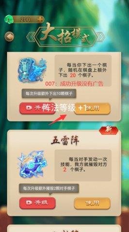 万宁五子棋游戏免广告版截图3