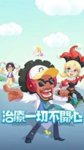 爆笑医院游戏去广告版截图1