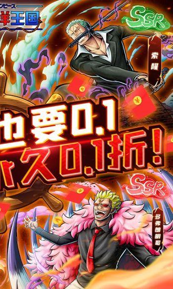 海洋王国免费版截图2