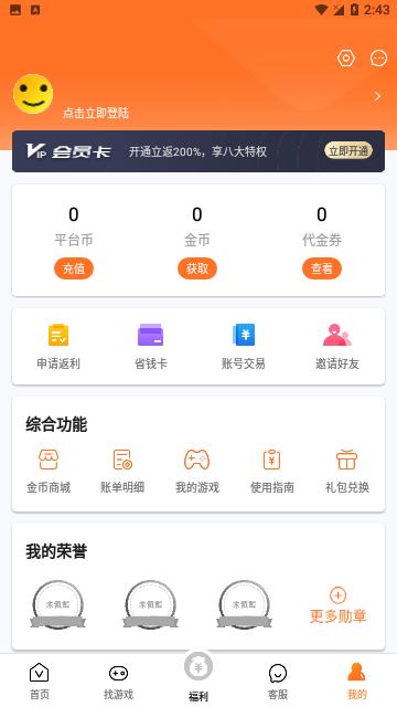 V游盒子官方版