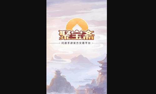 聚宝斋手机版