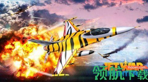 武装喷气式歼击机游戏破解版截图2