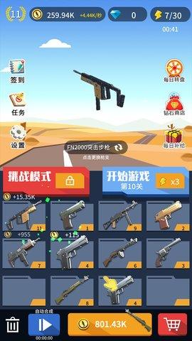 疯狂大冒险游戏红包版截图3