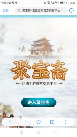 聚宝斋app交易平台