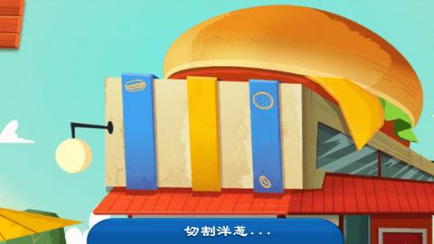 老爹汉堡店中文版截图1