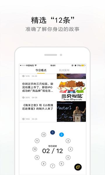 杭加新闻2024最新版