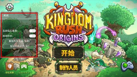 王国保卫战起源中文无敌版截图3