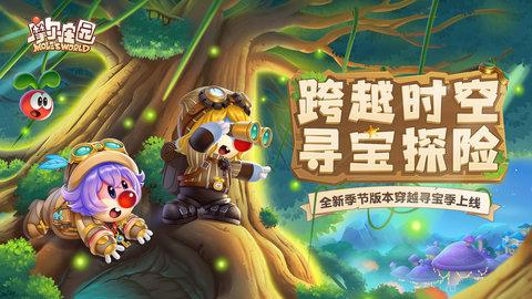 摩尔庄园手游正式版截图2