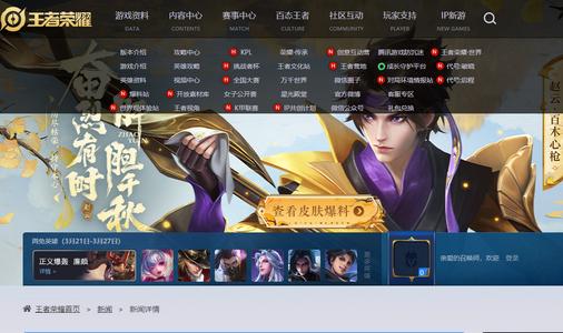 王者荣耀助手旧版