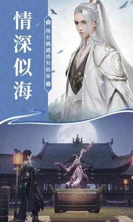 真君请息怒手游最新版
