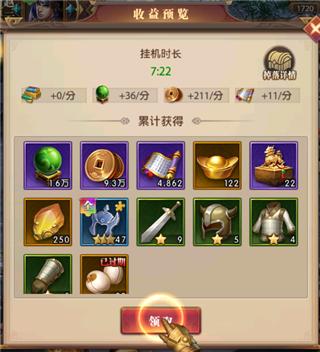铁杆三国(附兑换码)