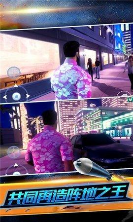生死自由城游戏作弊版截图1