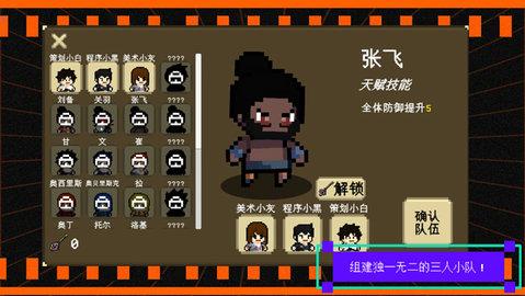 我们仨游戏免实名版截图1