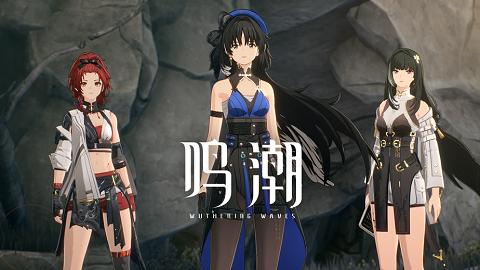 鸣潮最新版截图1