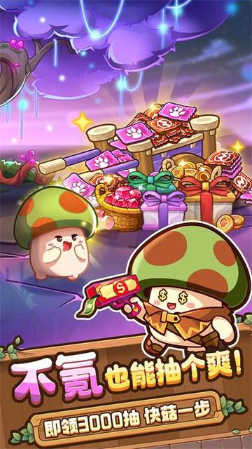 冒险大作战无敌版截图0