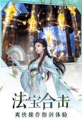 少年飞升传手游2021礼包版截图1