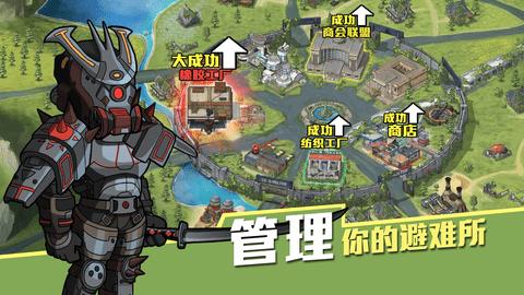 生存几何手游内购破解版截图0