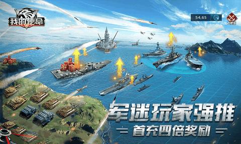 我的使命最新版本截图3