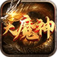 易战大魔神高爆版