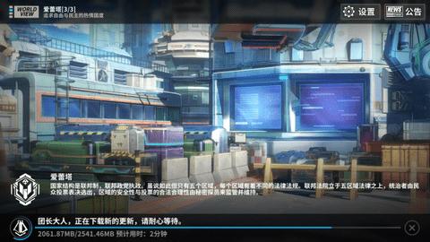 重装战姬官方版截图1