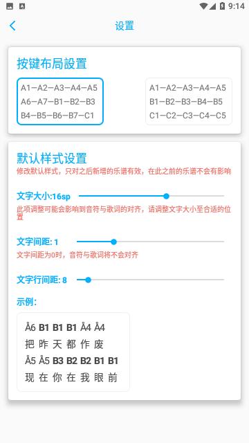 光遇乐谱制作器2023最新版
