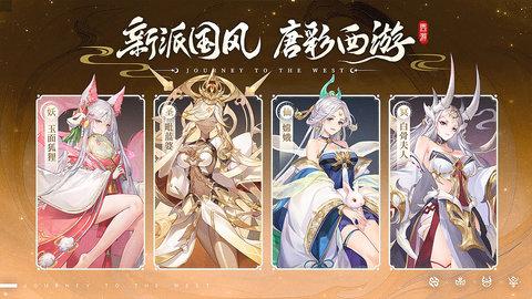 自在西游手游(内置菜单)