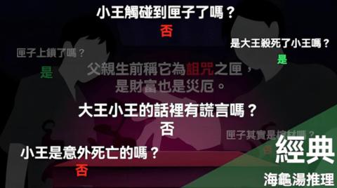 猜字疑案2024最新版截图0