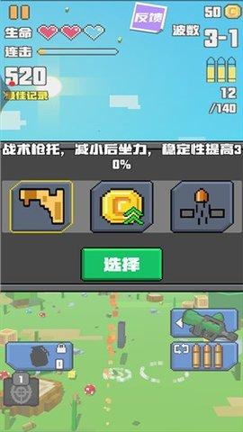 求生像素战场最新版截图0
