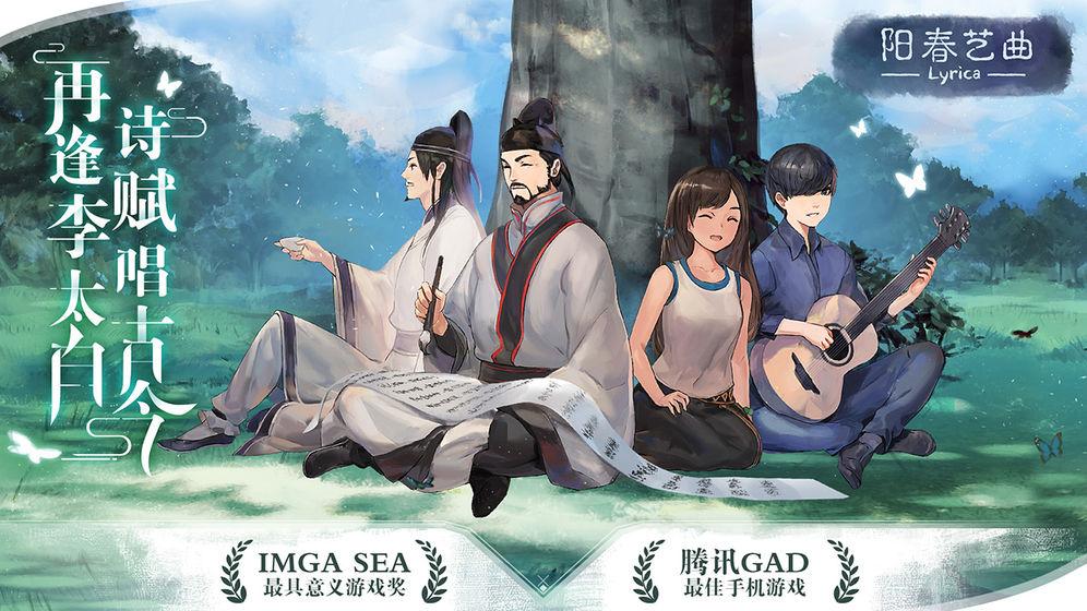 阳春艺曲苹果版