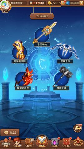 闪烁之光安卓版