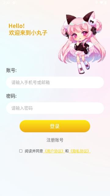 小丸子漫画2024最新版