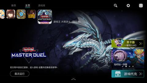 Kuyo游戏盒子(附兑换码)App