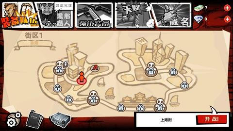暴力街区2官方版截图3