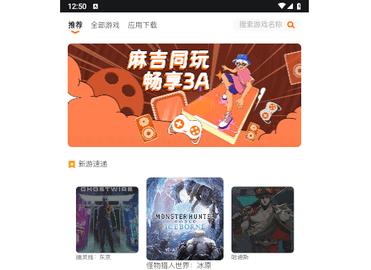 麻吉云游免费版